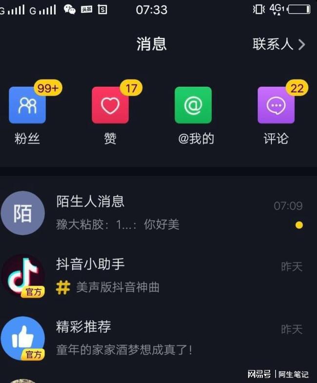 抖音如何做短视频带货：从0到1的实战攻略