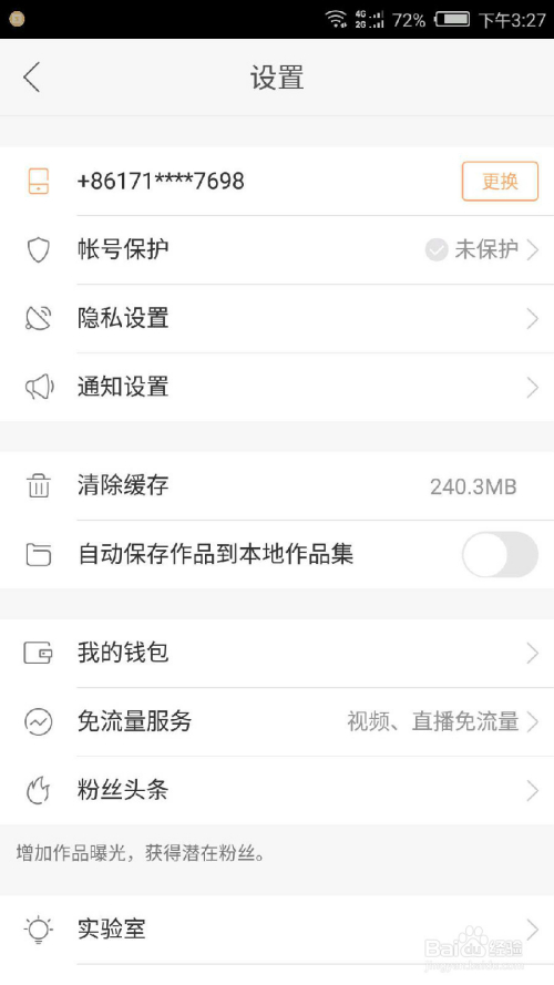 如何申请快手直播权限？一篇手把手的全攻略