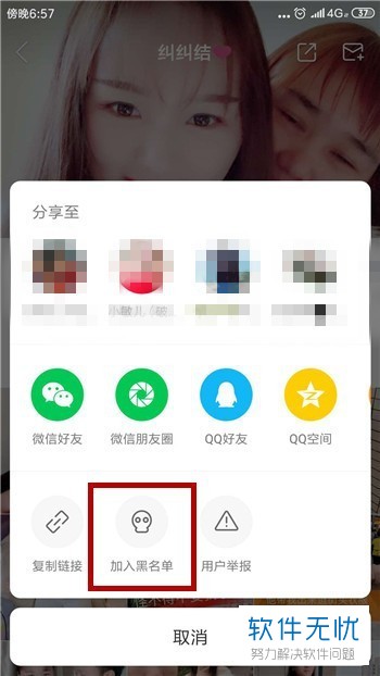 如何去除快手视频的水印