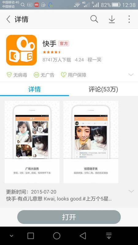 如何去除快手视频的水印