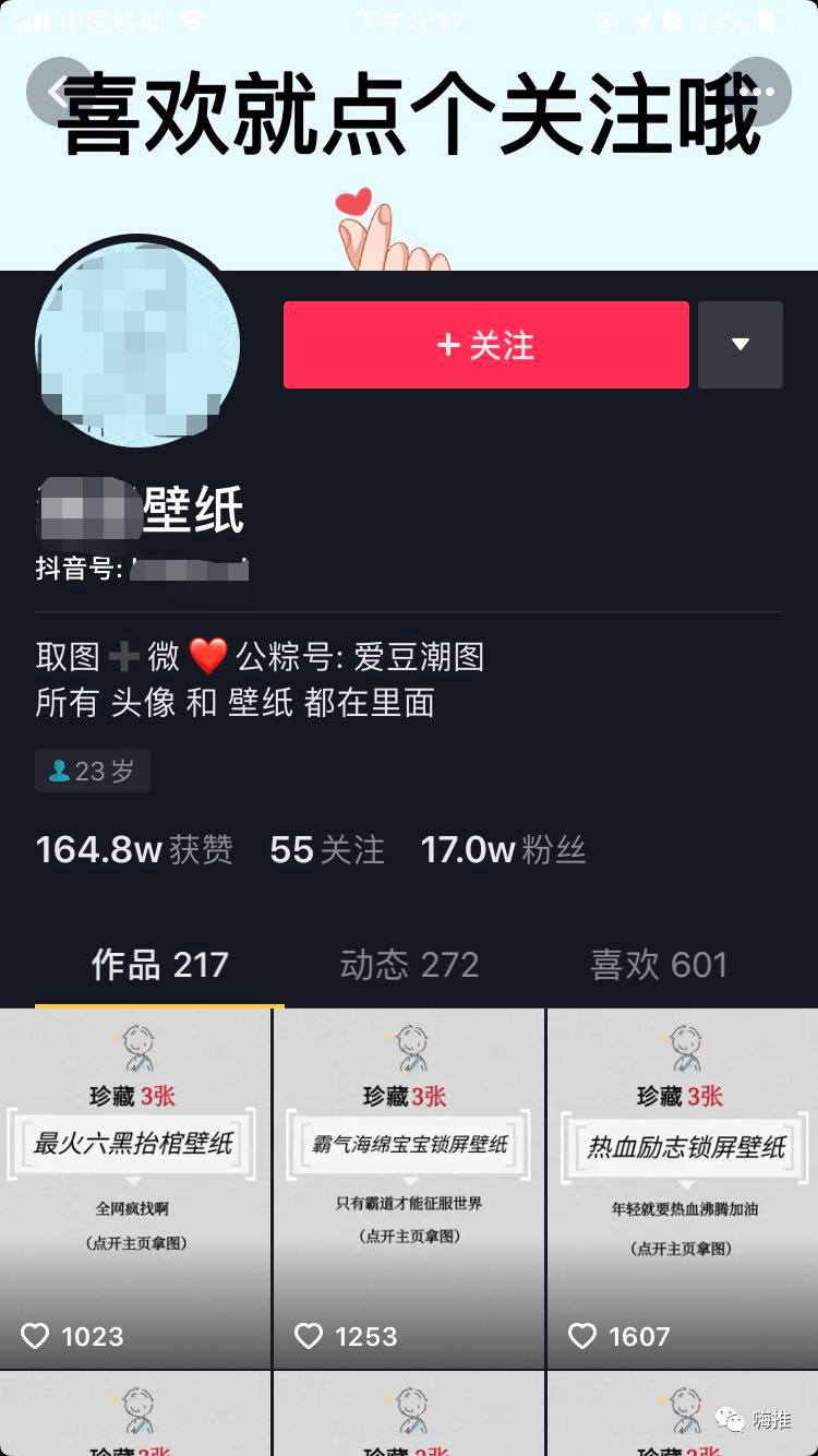 刷抖音怎么赚钱？教你轻松月入过万的方法！