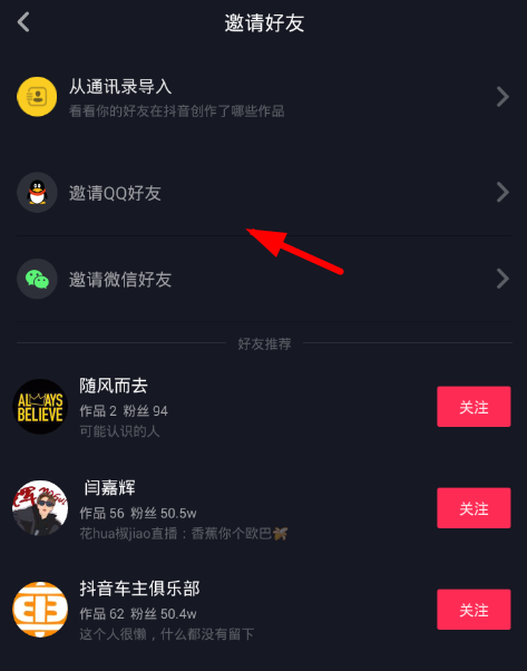 如何轻松加抖音好友：详解快速掌握的技巧