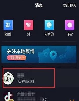 如何轻松加抖音好友：详解快速掌握的技巧