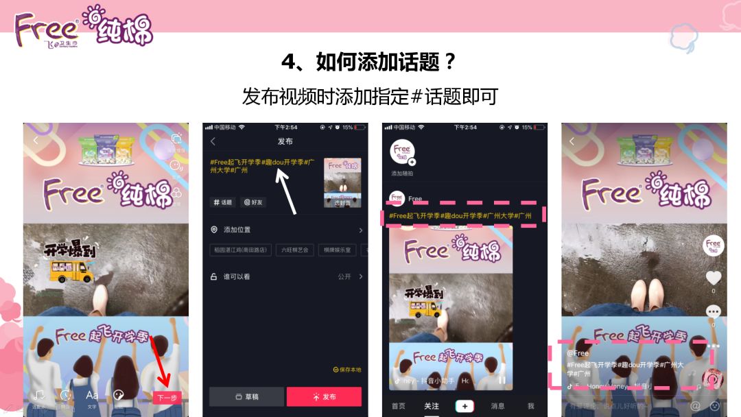 抖音美颜设置教程，让你轻松变美！