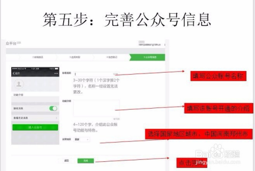 微信公众号如何改名？全流程详解，一步搞定！