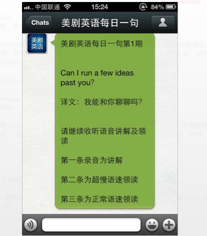 如何创办一个成功的微信公众号？