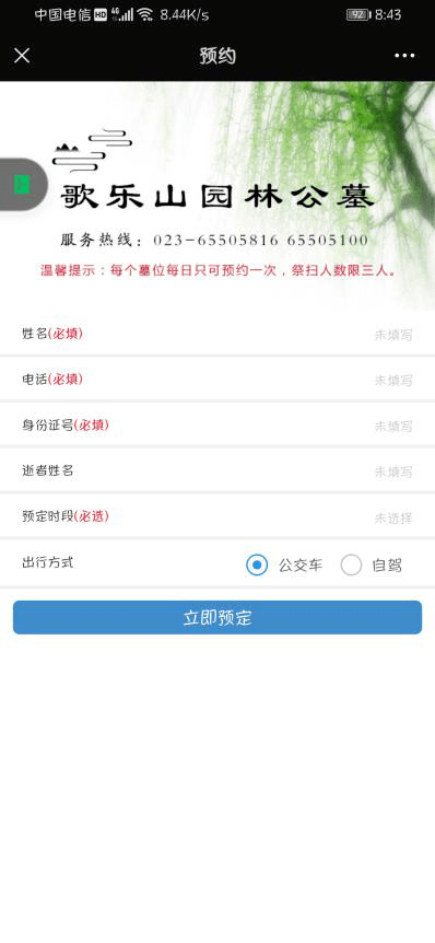 如何创办一个成功的微信公众号？