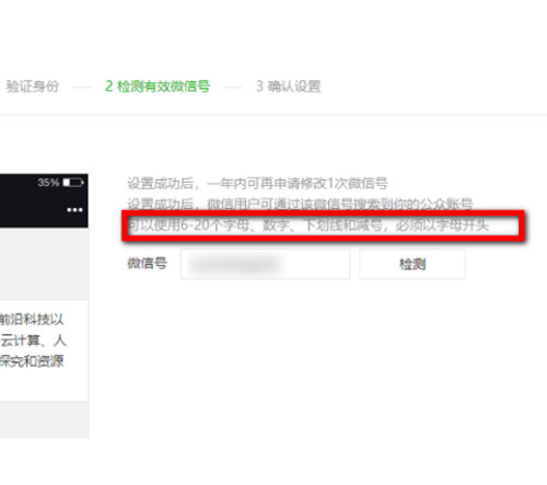 如何创办一个成功的微信公众号？