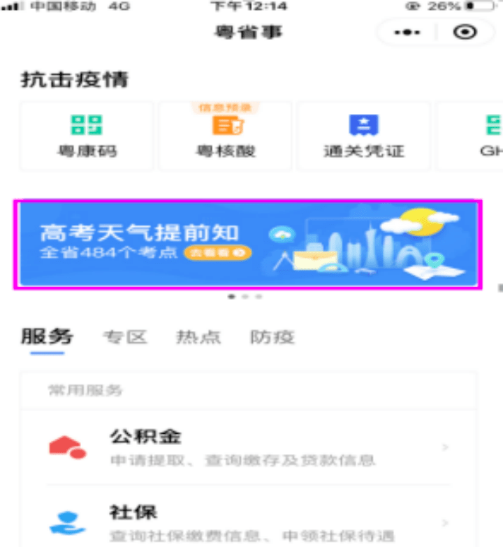 快手怎么盗号？揭秘常见的快手盗号手段与防范措施