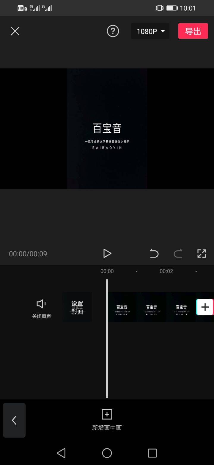 抖音的视频怎么剪辑？新手也能上手的全方位教程！