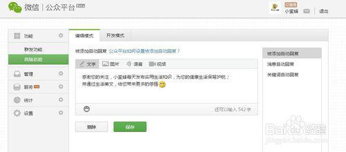 如何顶置公众号，快速获取关键资讯