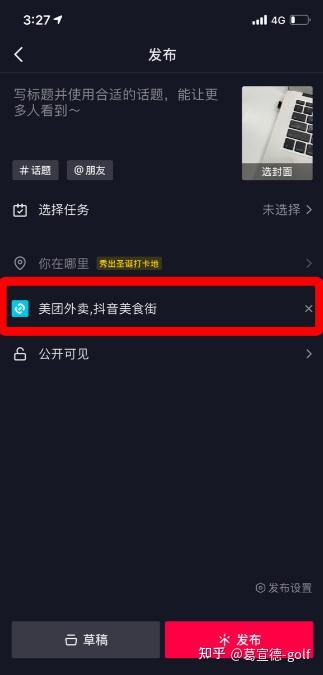 抖音加粉丝的有效技巧，轻松突破百万粉丝