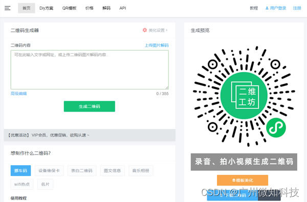 如何生成公众号二维码？让你的粉丝轻松关注！
