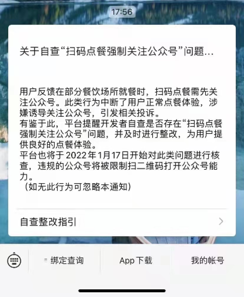 如何生成公众号二维码？让你的粉丝轻松关注！