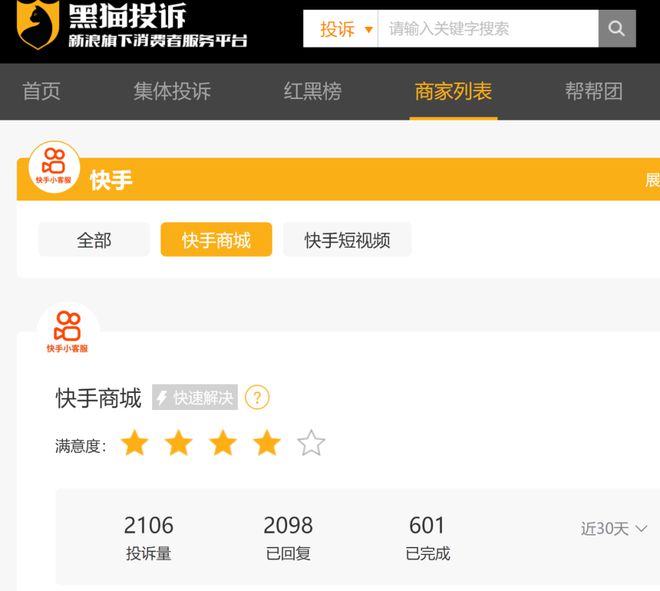 快手直播怎么买东西，手把手教你轻松下单！