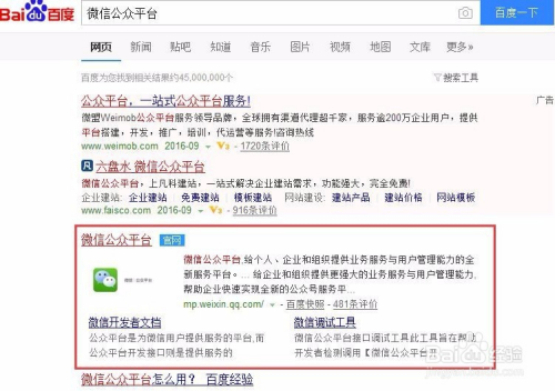 如何申请公众号写文章，轻松实现自媒体梦想