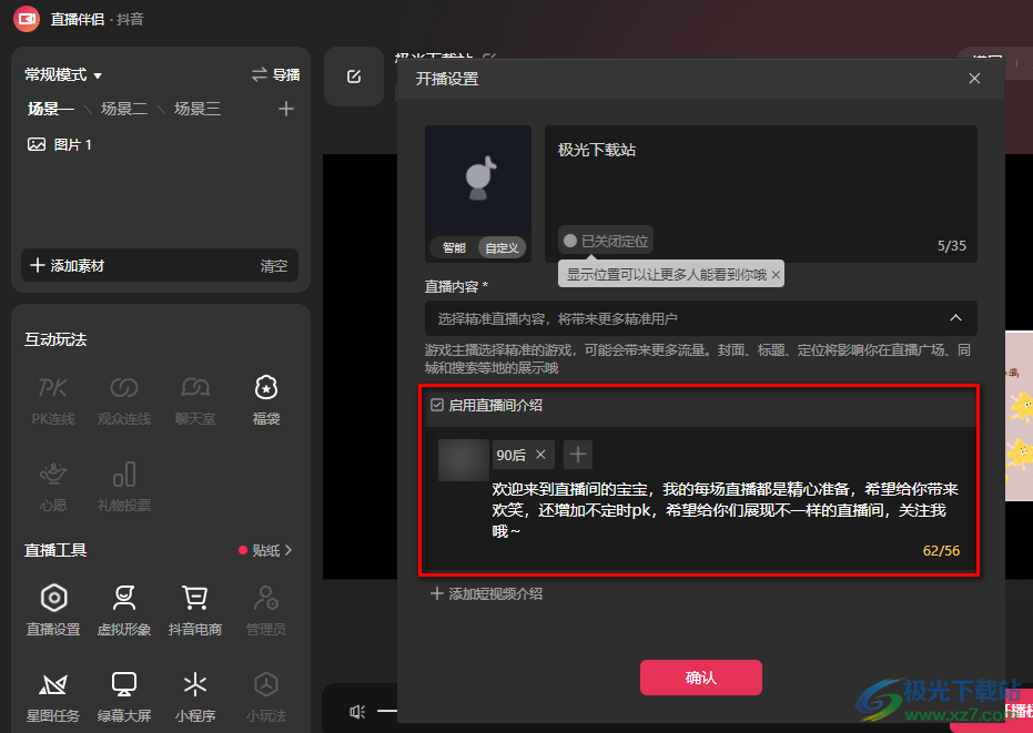 如何在抖音上开直播？简单几步带你解锁直播功能