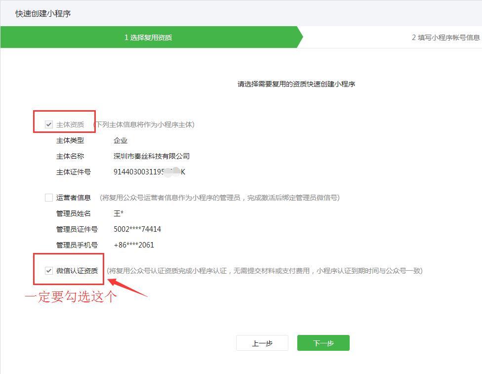 公众号如何绑定小程序，实现引流与转化的双赢！