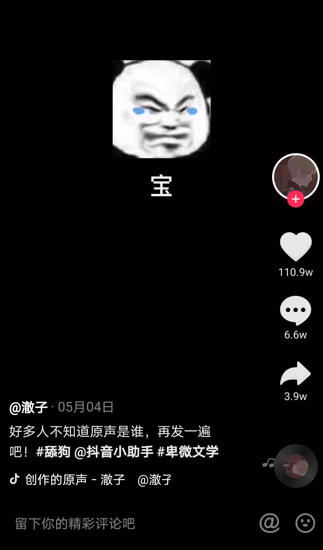 快手怎么刷评论，提升你的视频热度！