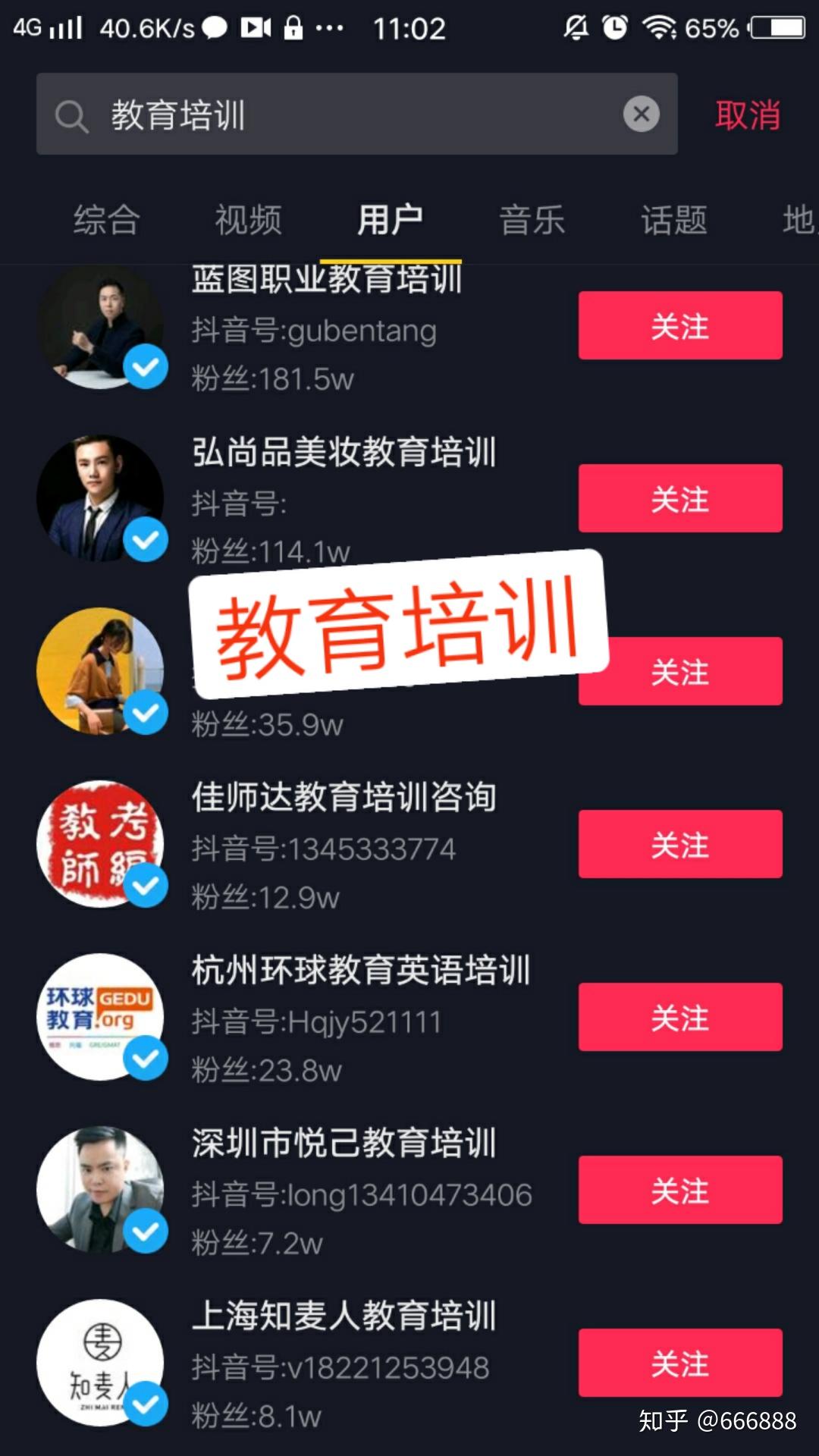 抖音怎么做引流？快速提升流量的秘诀大公开！