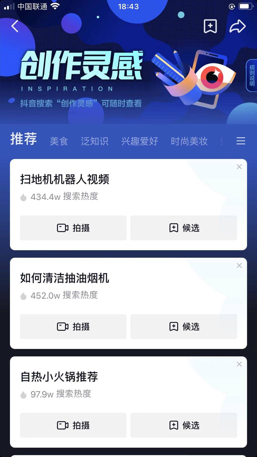 抖音怎么做引流？快速提升流量的秘诀大公开！