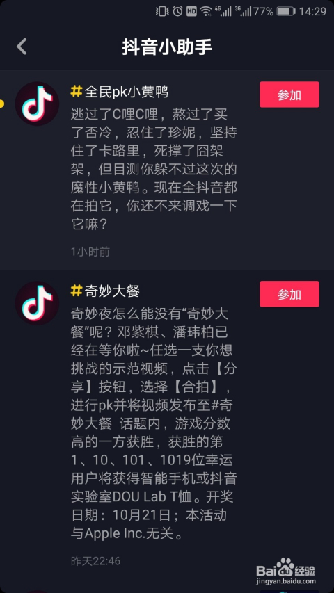 抖音怎么不喜欢？揭开你与短视频的那些小“误解”