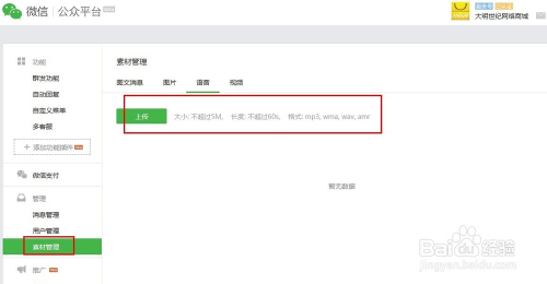 如何推送微信公众号，实现高效内容传播