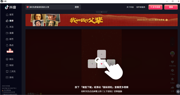 抖音如何在电脑上直播，轻松获取百万粉丝！