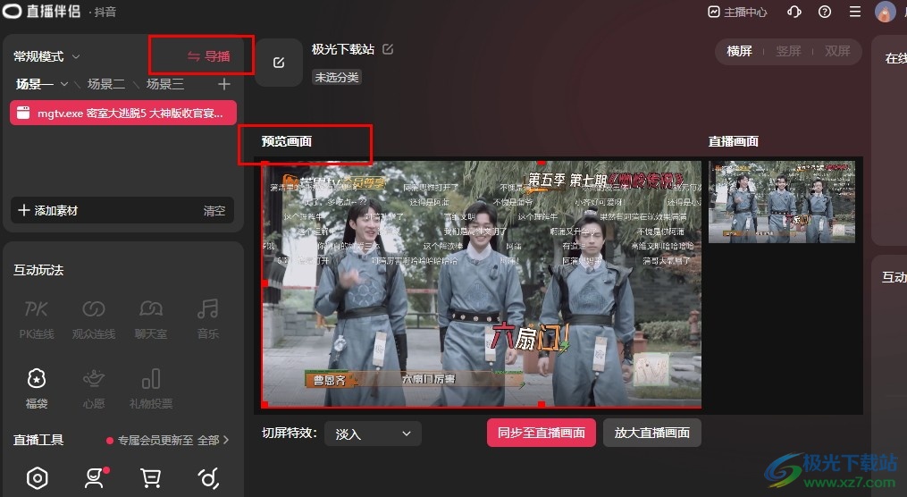 抖音如何在电脑上直播，轻松获取百万粉丝！