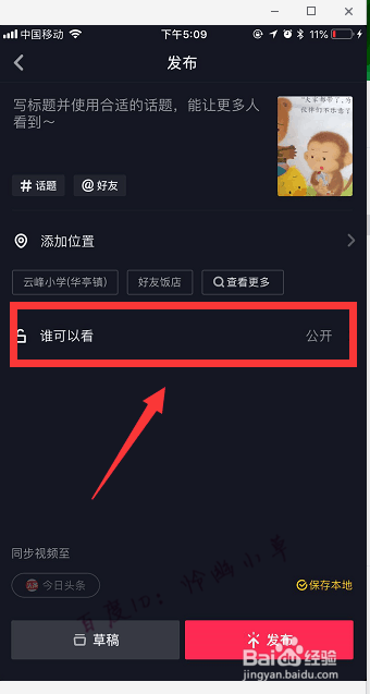 抖音如何看发布时间？轻松掌握抖音视频发布时间的方法