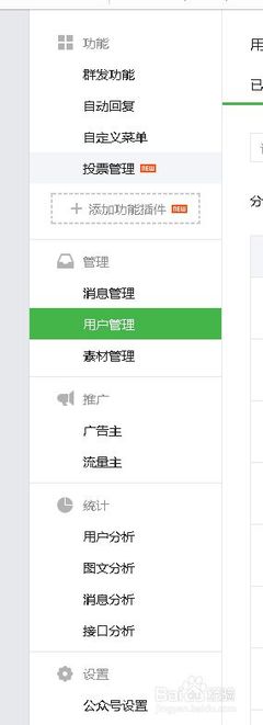 如何删除微信公众号：详细步骤与注意事项