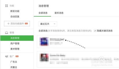 如何删除微信公众号：详细步骤与注意事项