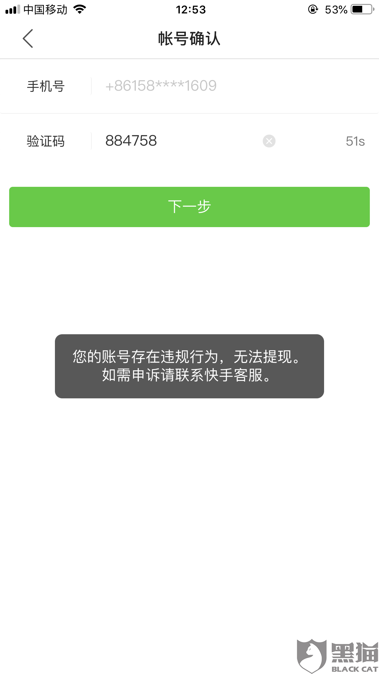 如何有效投诉快手官方？为你提供全方位解决方案！