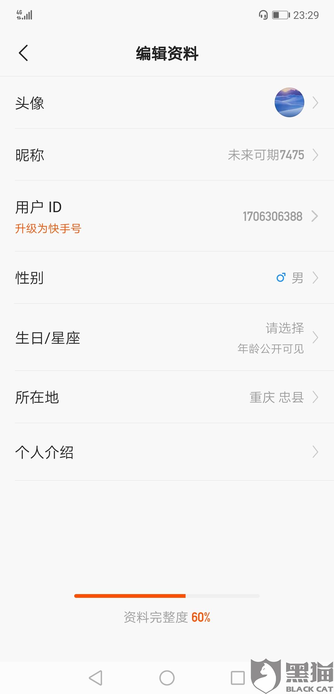 如何有效投诉快手官方？为你提供全方位解决方案！
