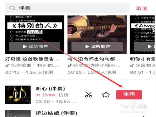 抖音如何唱歌有伴奏，助你轻松成为音乐达人！