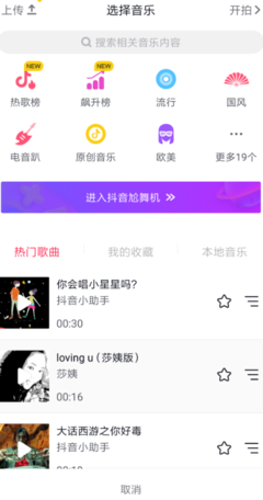 抖音如何唱歌有伴奏，助你轻松成为音乐达人！