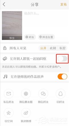 快手同框技巧，轻松与朋友共享精彩瞬间