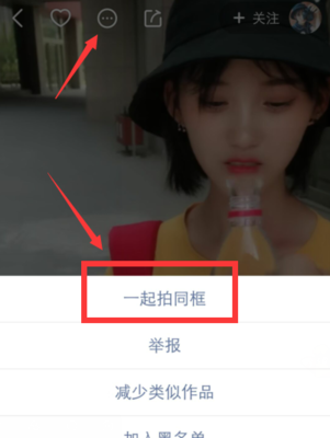 快手同框技巧，轻松与朋友共享精彩瞬间