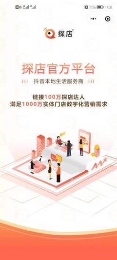 实体店如何做好抖音营销，吸引源源不断的客流