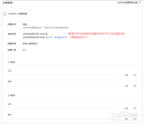 如何建立微信公众号？一篇详细的操作指南