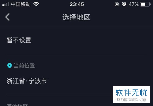 抖音如何设置不让别人看？轻松保护你的隐私