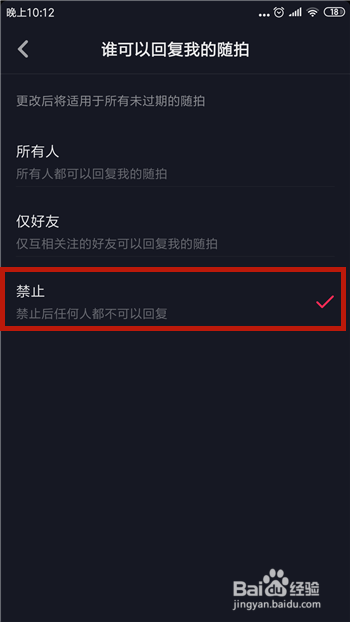 抖音如何设置不让别人看？轻松保护你的隐私