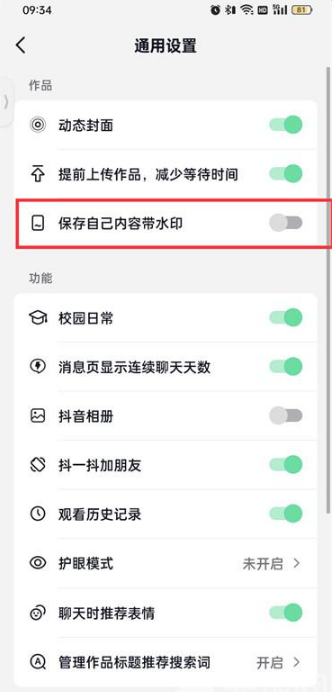 抖音里如何取消关注？一篇让你轻松掌握的小技巧