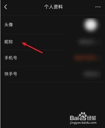 快手如何更改手机号，详细教程轻松上手！