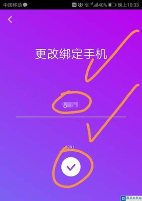 抖音如何解除手机绑定？详细教程，轻松搞定！