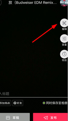 抖音怎么裁剪？简单几步轻松打造精美视频