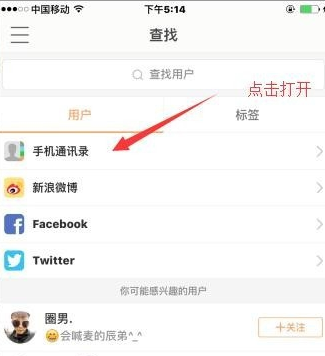 快手如何轻松查找好友，让社交更加便捷
