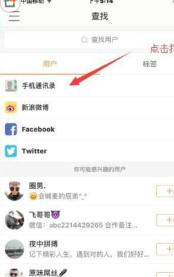 快手如何轻松查找好友，让社交更加便捷