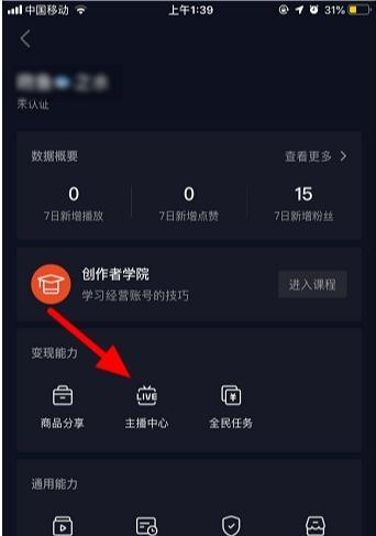 抖音怎么设置置顶，让你的内容始终被看到！