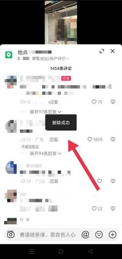 抖音怎么评论图片——让你的互动更有趣